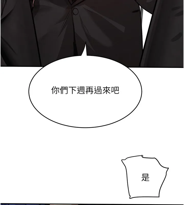黑道千金 第39話-我把第一次獻給你 第86页