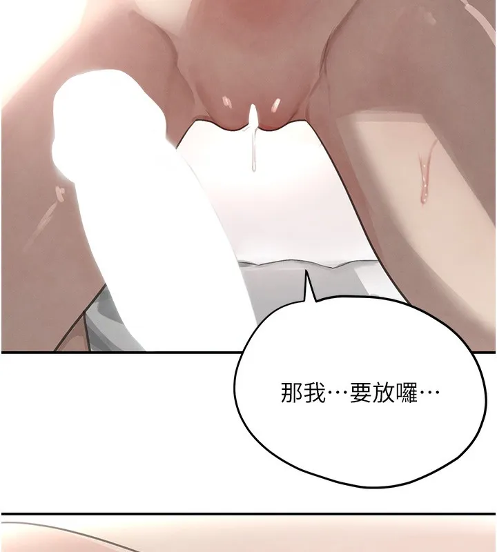 黑道千金 第39話-我把第一次獻給你 第162页