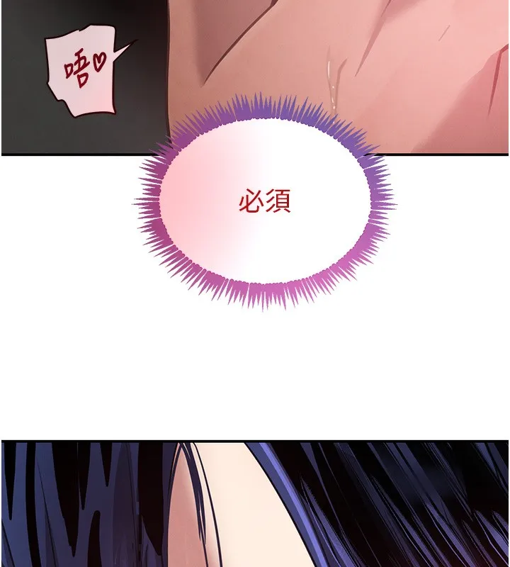 黑道千金 第39話-我把第一次獻給你 第8页