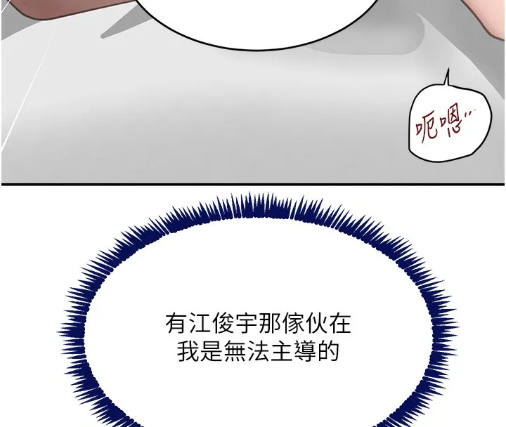 黑道千金 第39話-我把第一次獻給你 第158页