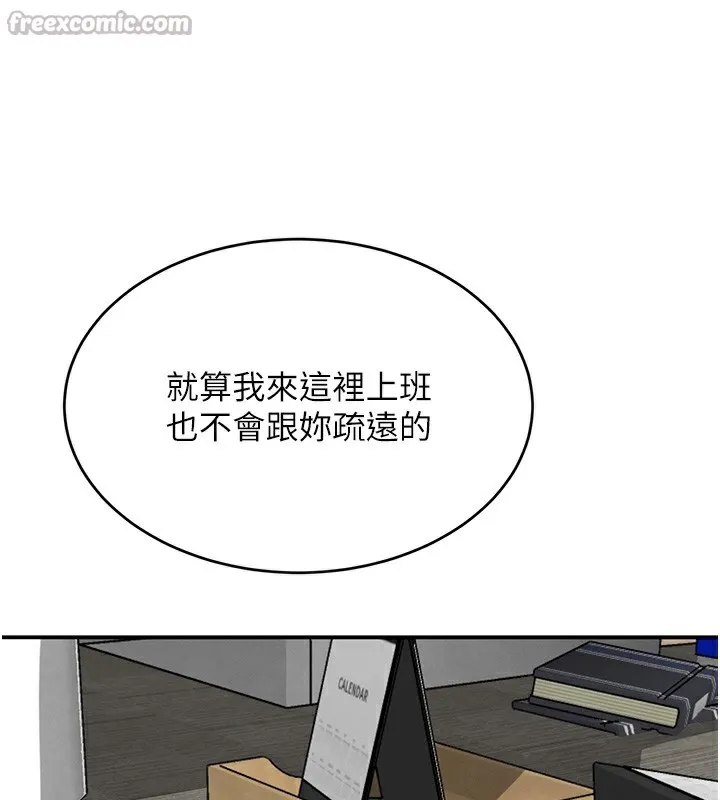 黑道千金 第39話-我把第一次獻給你 第28页