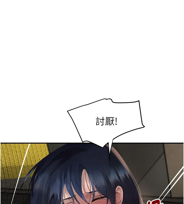 黑道千金 第39話-我把第一次獻給你 第53页