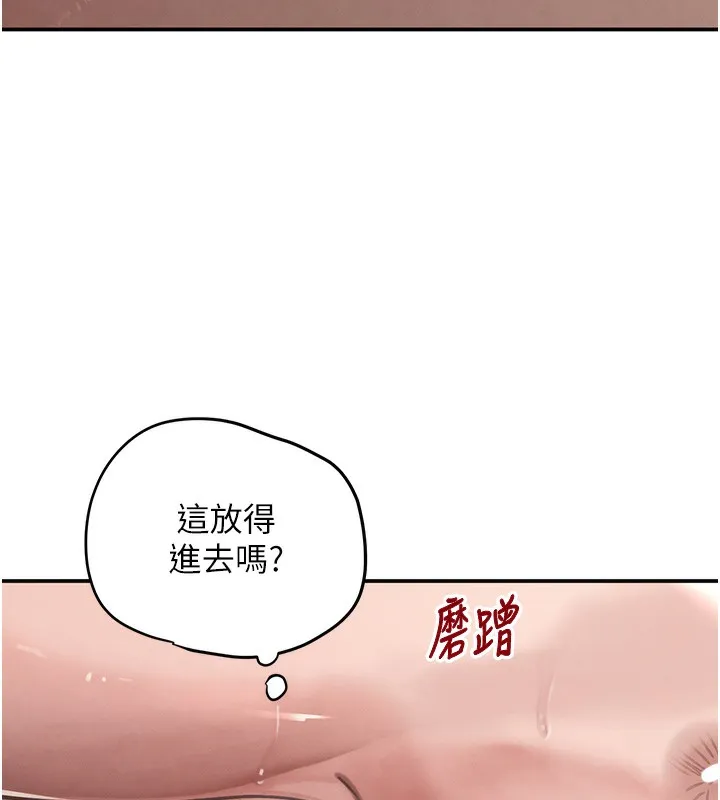 黑道千金 第39話-我把第一次獻給你 第165页