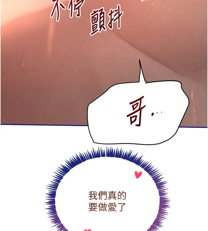 黑道千金 第39話-我把第一次獻給你 第180页