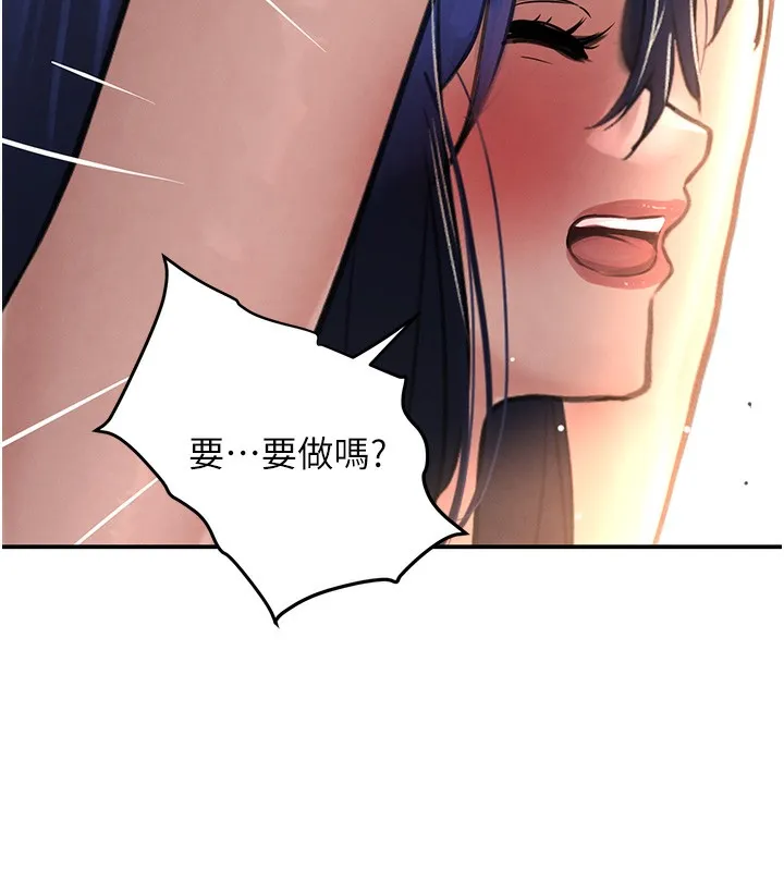黑道千金 第39話-我把第一次獻給你 第23页