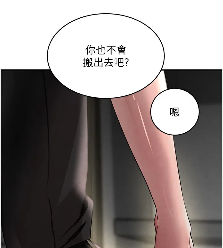 黑道千金 第39話-我把第一次獻給你 第30页