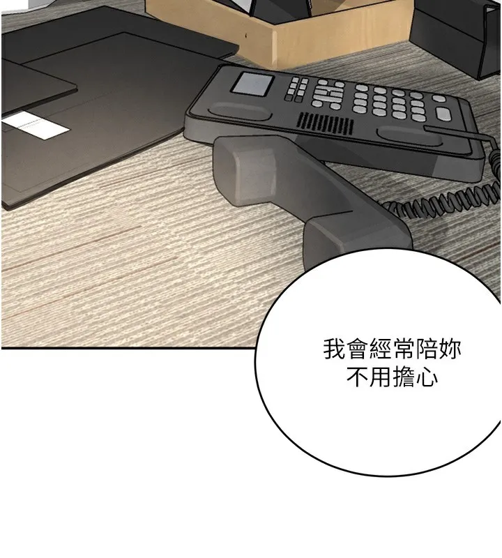 黑道千金 第39話-我把第一次獻給你 第29页