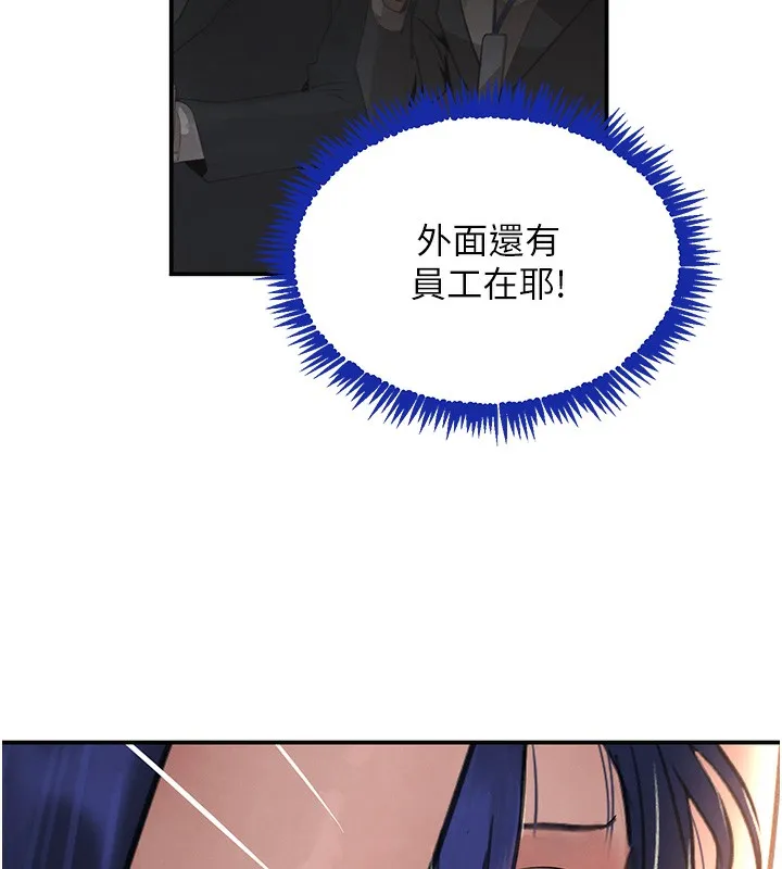 黑道千金 第39話-我把第一次獻給你 第22页