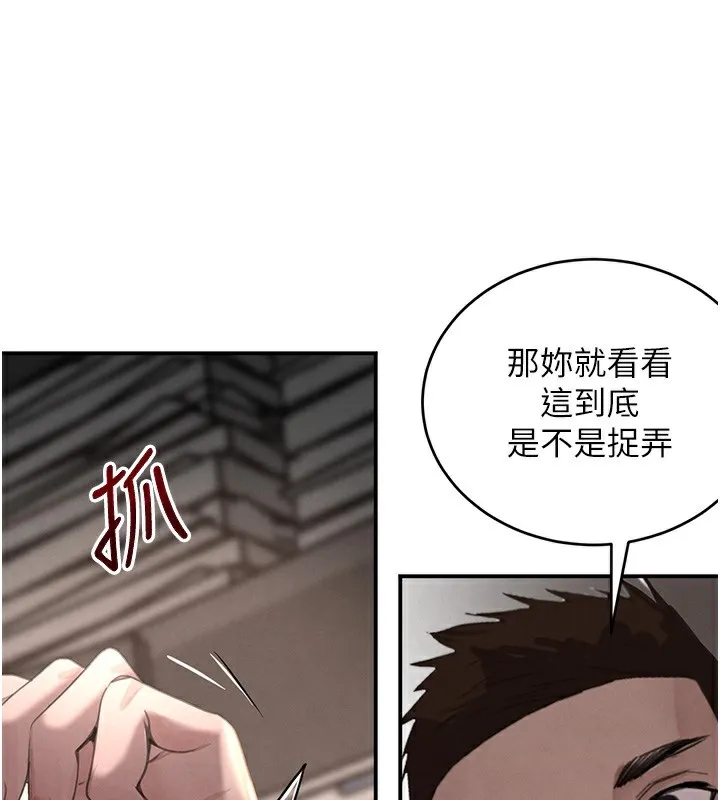 黑道千金 第39話-我把第一次獻給你 第58页