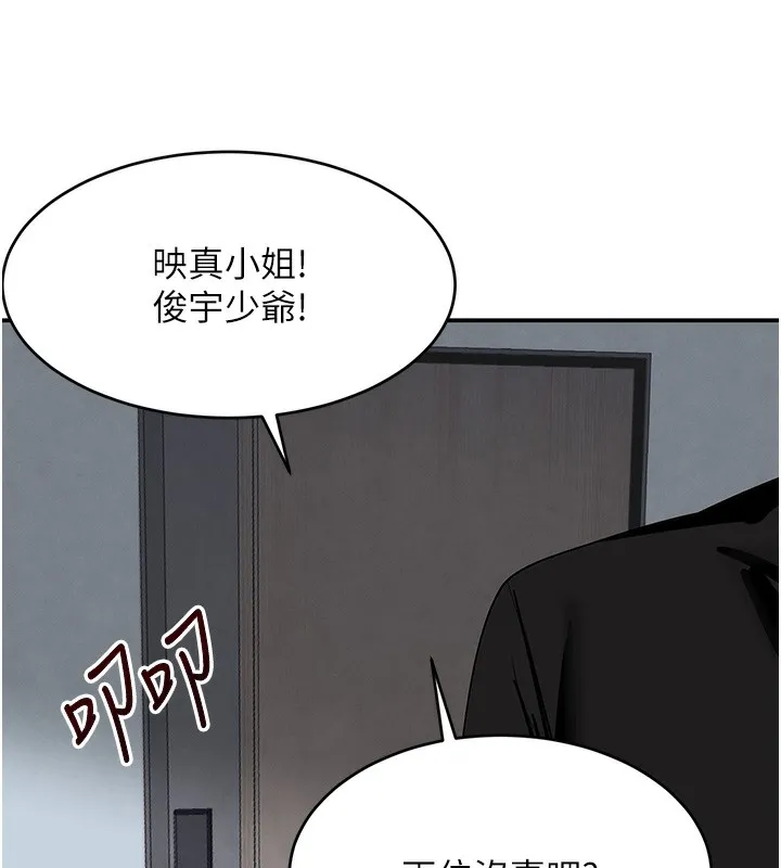 黑道千金 第39話-我把第一次獻給你 第68页