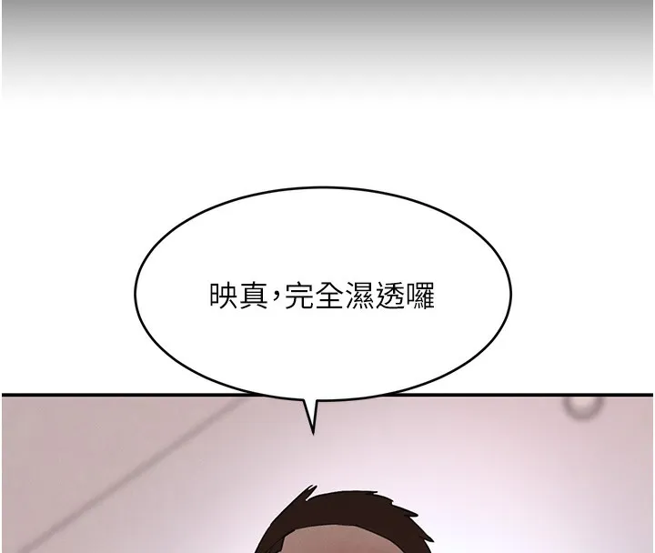 黑道千金 第39話-我把第一次獻給你 第129页