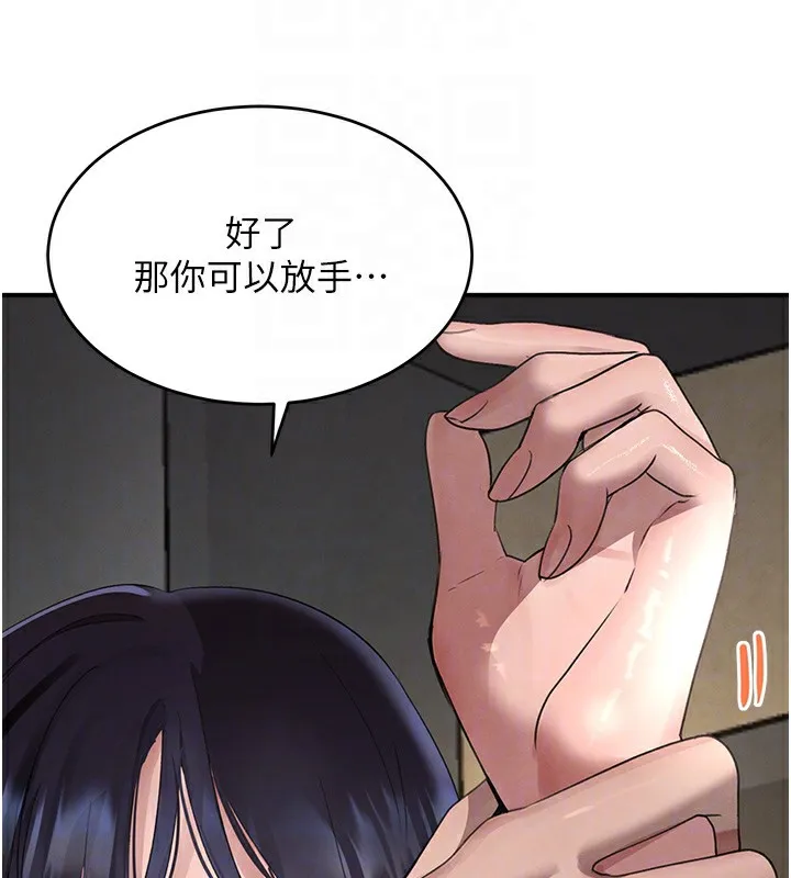 黑道千金 第39話-我把第一次獻給你 第34页