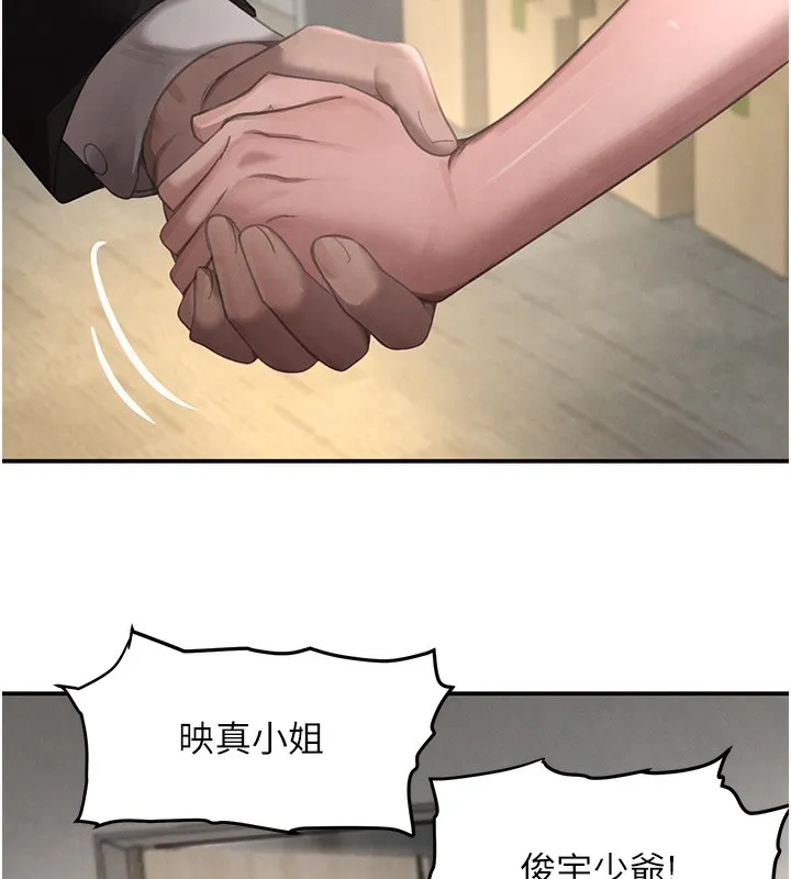 黑道千金 第39話-我把第一次獻給你 第78页