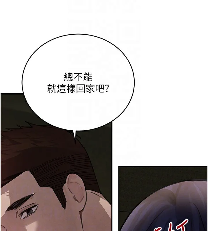 黑道千金 第39話-我把第一次獻給你 第104页