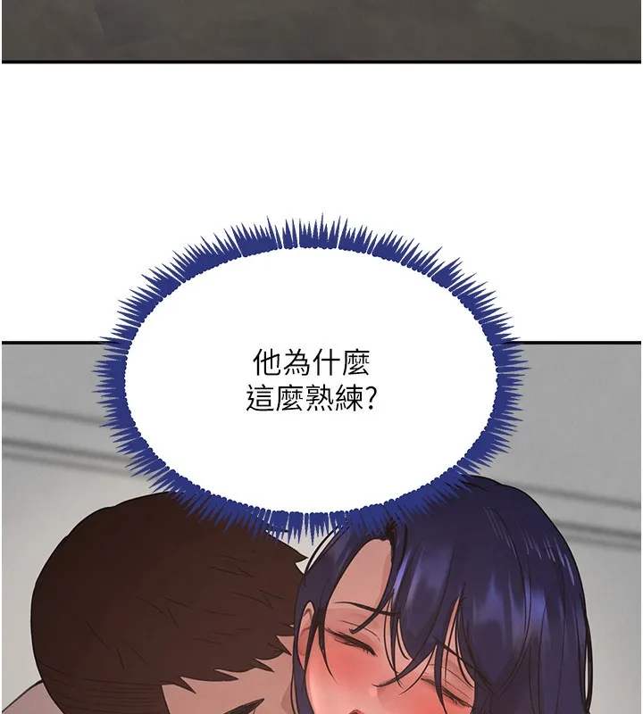 黑道千金 第39話-我把第一次獻給你 第121页