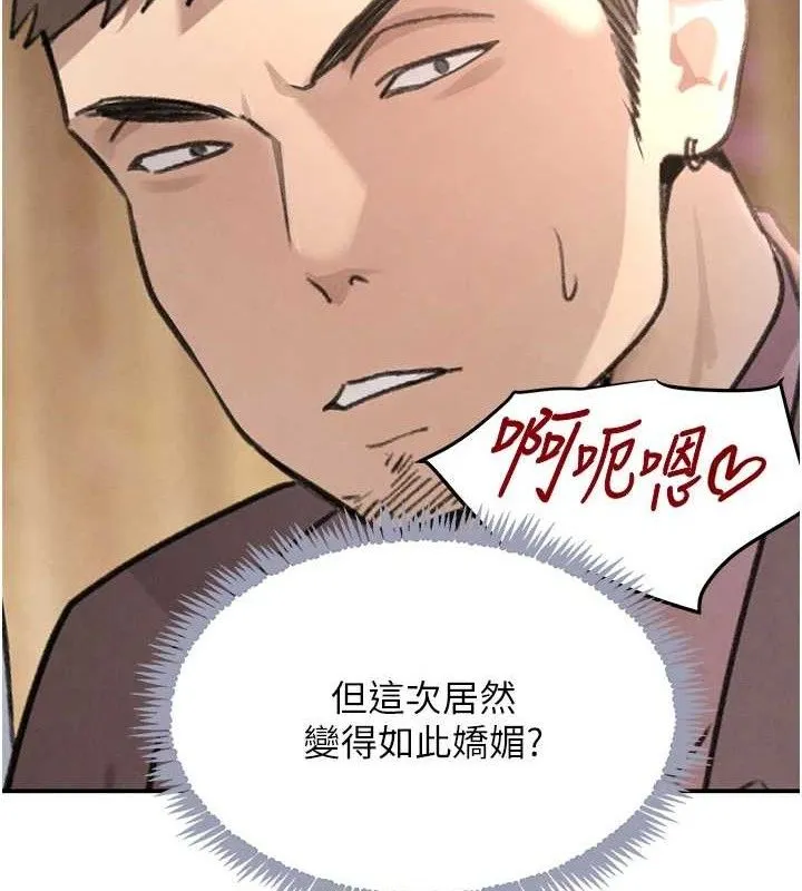黑道千金 第35話-欣賞女老闆的阿嘿顏 第150页