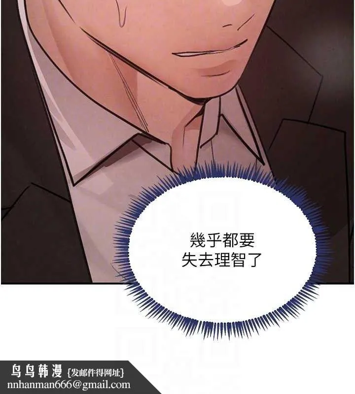 黑道千金 第35話-欣賞女老闆的阿嘿顏 第80页