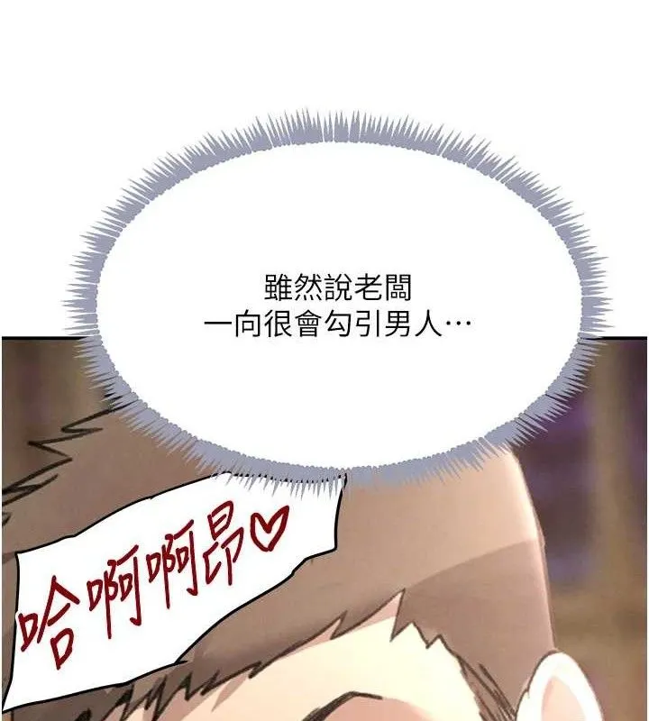 黑道千金 第35話-欣賞女老闆的阿嘿顏 第149页