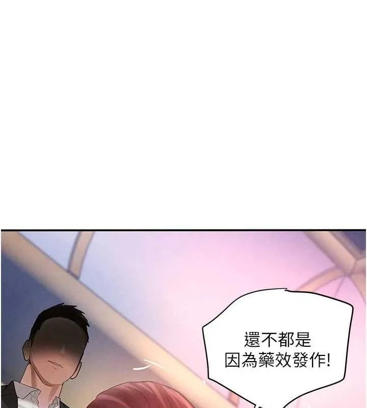 黑道千金 第35話-欣賞女老闆的阿嘿顏 第21页