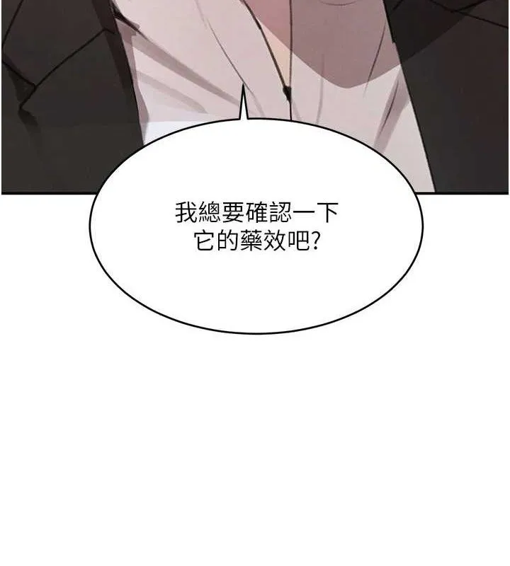 黑道千金 第35話-欣賞女老闆的阿嘿顏 第3页