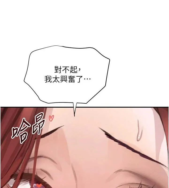黑道千金 第35話-欣賞女老闆的阿嘿顏 第77页