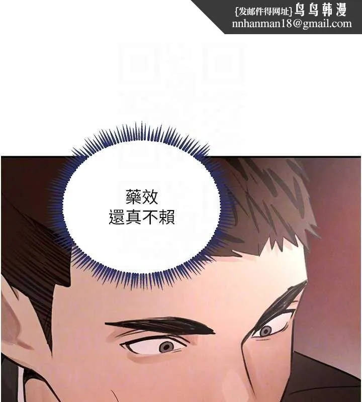 黑道千金 第35話-欣賞女老闆的阿嘿顏 第79页