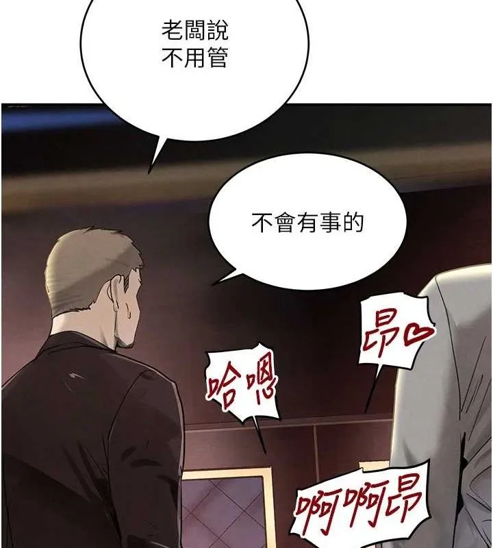 黑道千金 第35話-欣賞女老闆的阿嘿顏 第147页