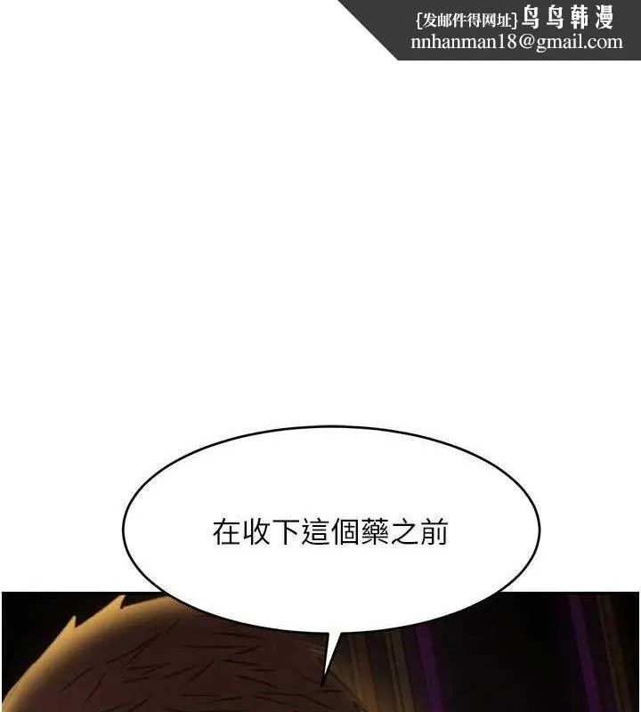 黑道千金 第35話-欣賞女老闆的阿嘿顏 第1页