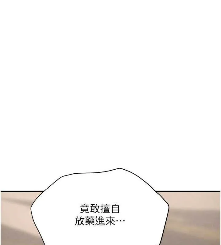 黑道千金 第35話-欣賞女老闆的阿嘿顏 第11页