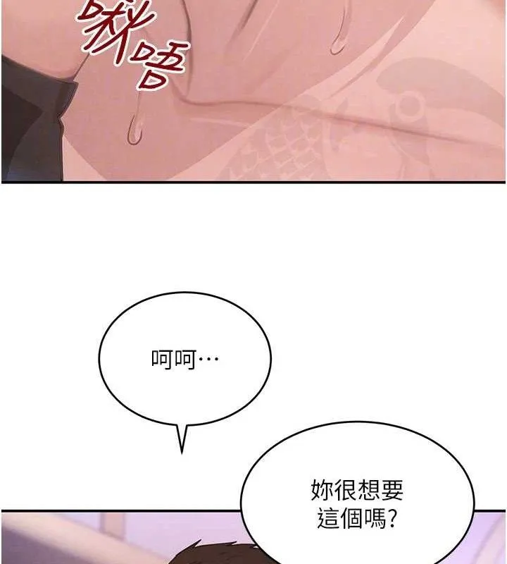 黑道千金 第35話-欣賞女老闆的阿嘿顏 第44页