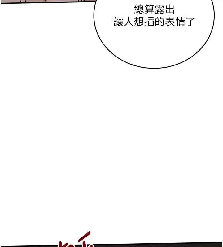 黑道千金 第35話-欣賞女老闆的阿嘿顏 第117页