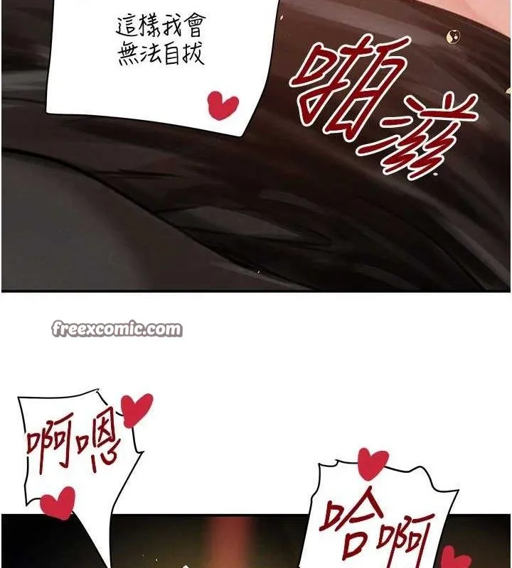黑道千金 第35話-欣賞女老闆的阿嘿顏 第126页