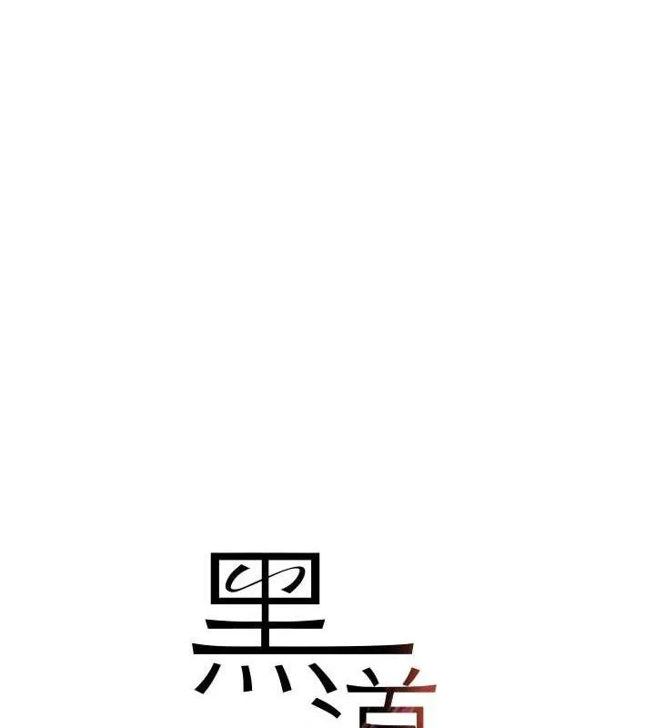 黑道千金 第35話-欣賞女老闆的阿嘿顏 第9页