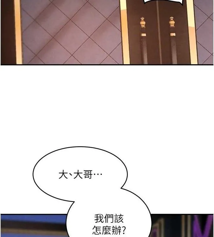 黑道千金 第35話-欣賞女老闆的阿嘿顏 第144页