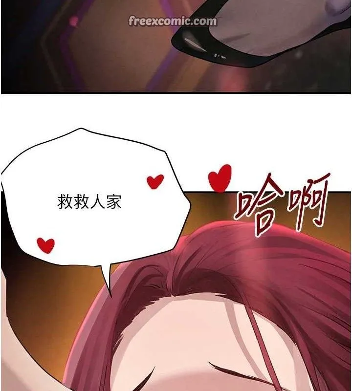 黑道千金 第35話-欣賞女老闆的阿嘿顏 第140页