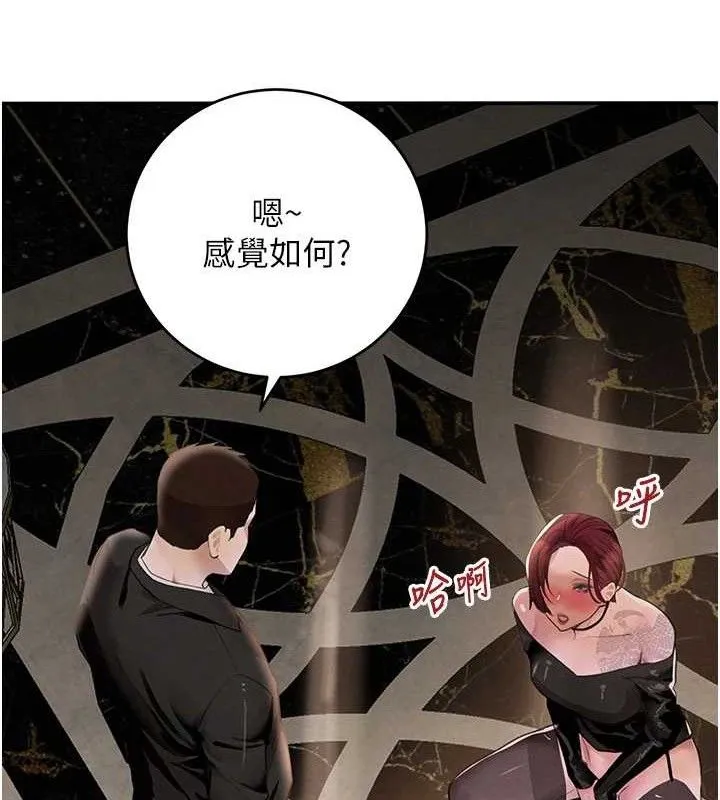 黑道千金 第35話-欣賞女老闆的阿嘿顏 第24页