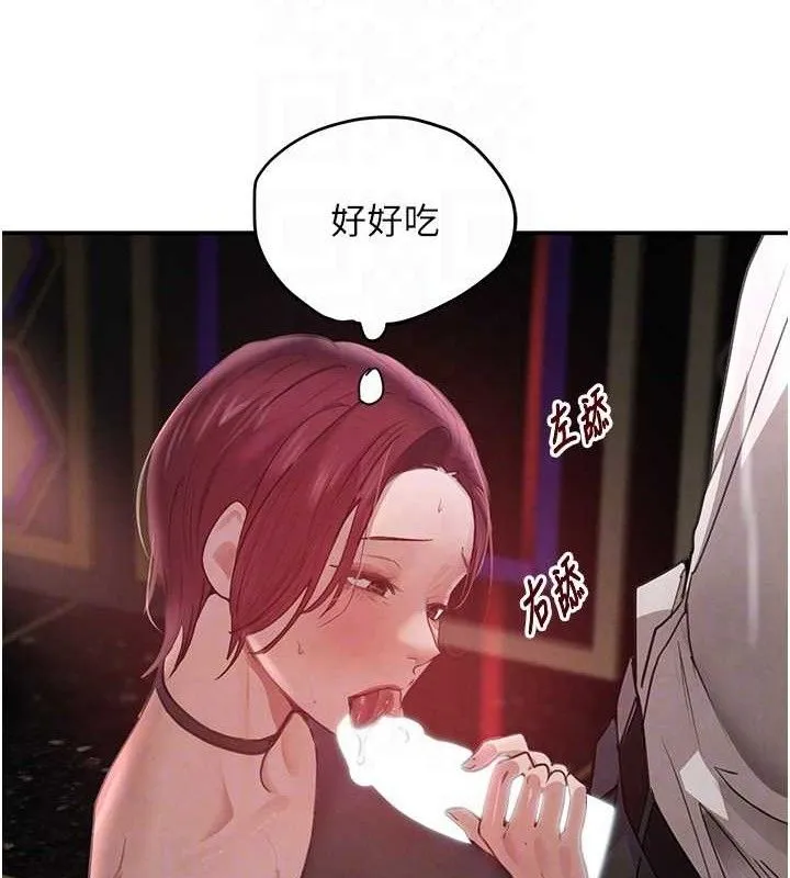 黑道千金 第35話-欣賞女老闆的阿嘿顏 第66页
