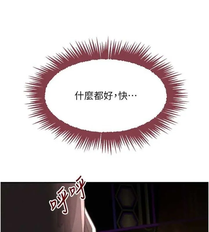 黑道千金 第35話-欣賞女老闆的阿嘿顏 第35页