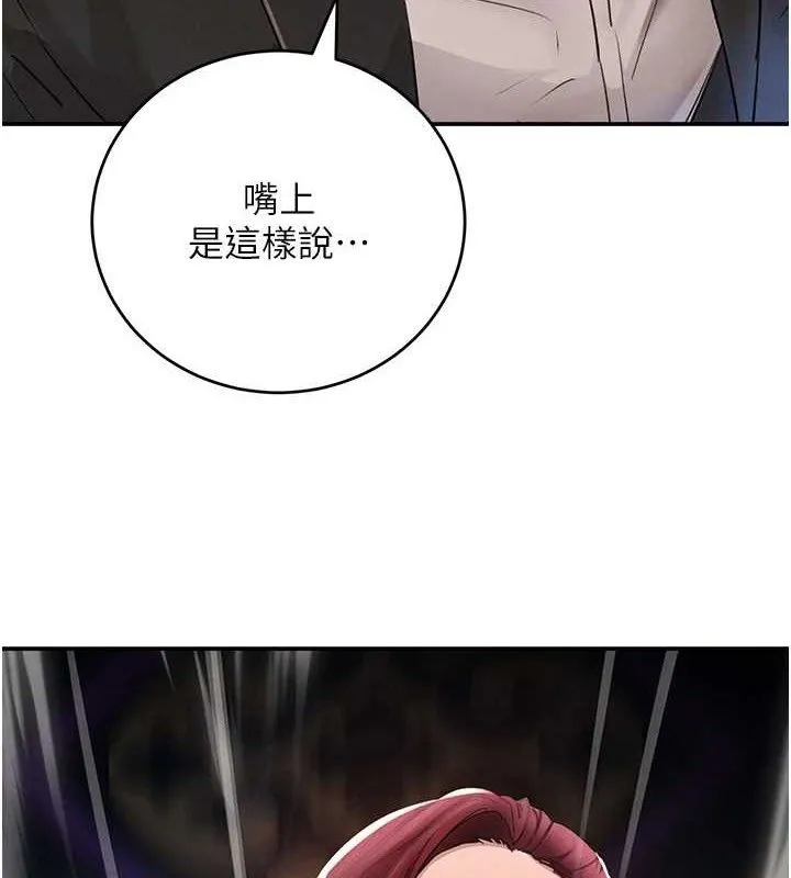 黑道千金 第35話-欣賞女老闆的阿嘿顏 第16页