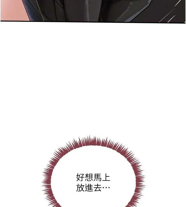 黑道千金 第35話-欣賞女老闆的阿嘿顏 第107页