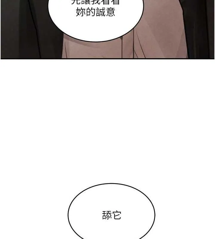 黑道千金 第35話-欣賞女老闆的阿嘿顏 第58页