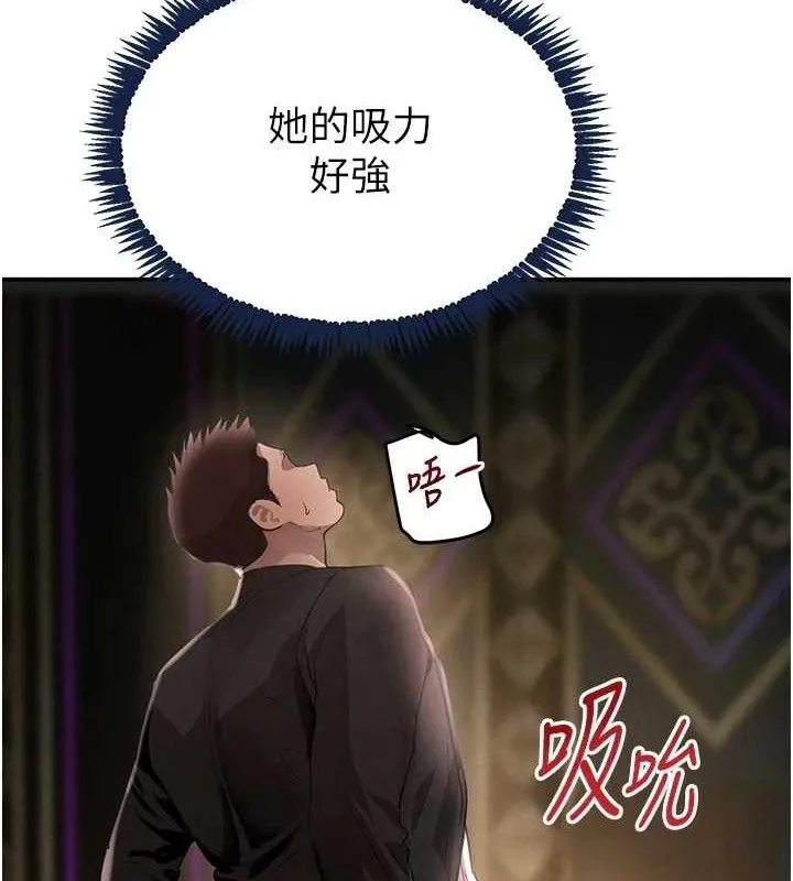 黑道千金 第35話-欣賞女老闆的阿嘿顏 第89页