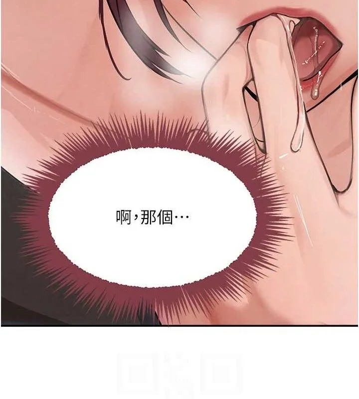 黑道千金 第35話-欣賞女老闆的阿嘿顏 第40页