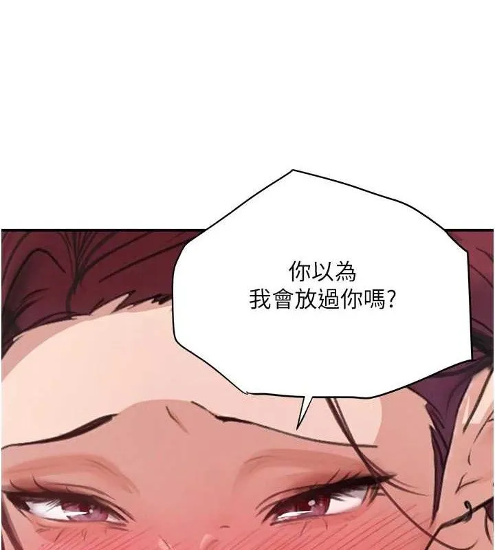 黑道千金 第35話-欣賞女老闆的阿嘿顏 第13页