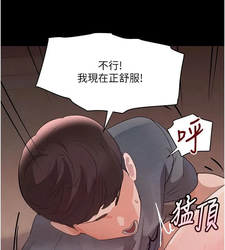 黑道千金 第33話-逼人下海的賭博遊戲 第118页