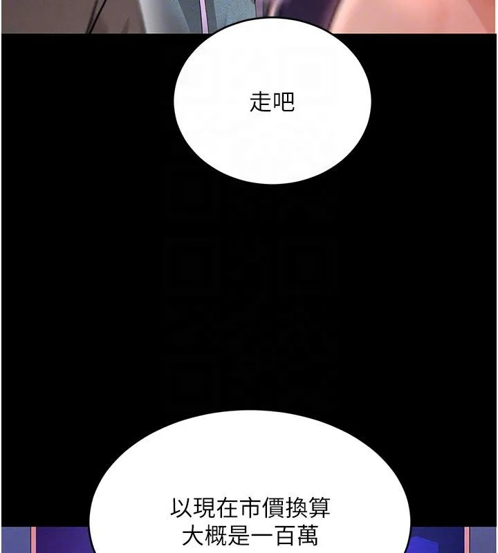 黑道千金 第33話-逼人下海的賭博遊戲 第34页