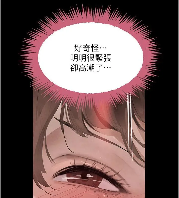 黑道千金 第33話-逼人下海的賭博遊戲 第150页
