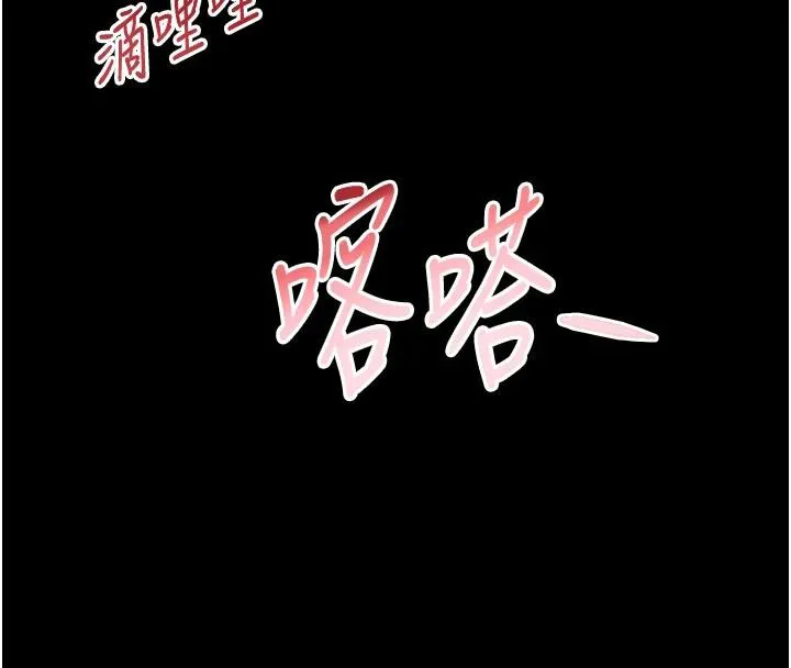 黑道千金 第33話-逼人下海的賭博遊戲 第52页
