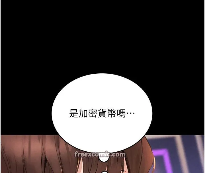 黑道千金 第33話-逼人下海的賭博遊戲 第42页
