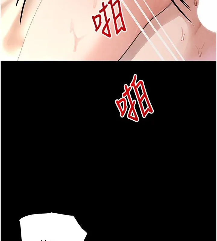 黑道千金 第33話-逼人下海的賭博遊戲 第127页